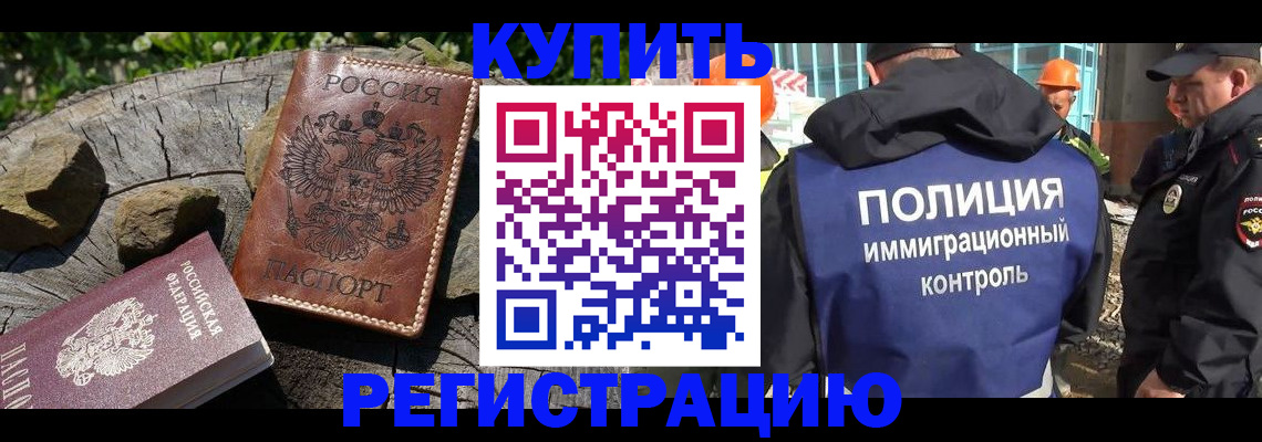 прописка от собственника в Бирске