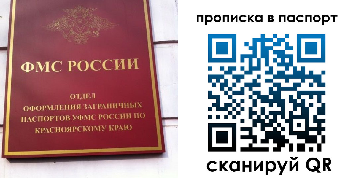 временная регистрация для школы в Бирске