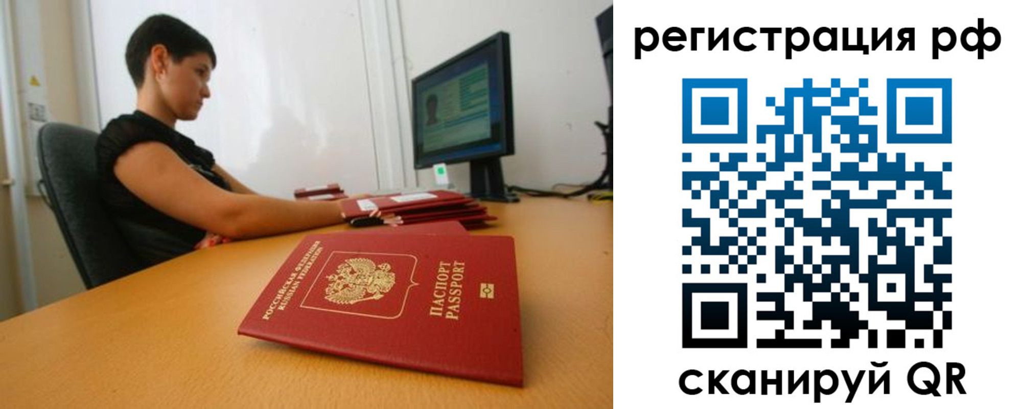 временная регистрация недорого в Бирске