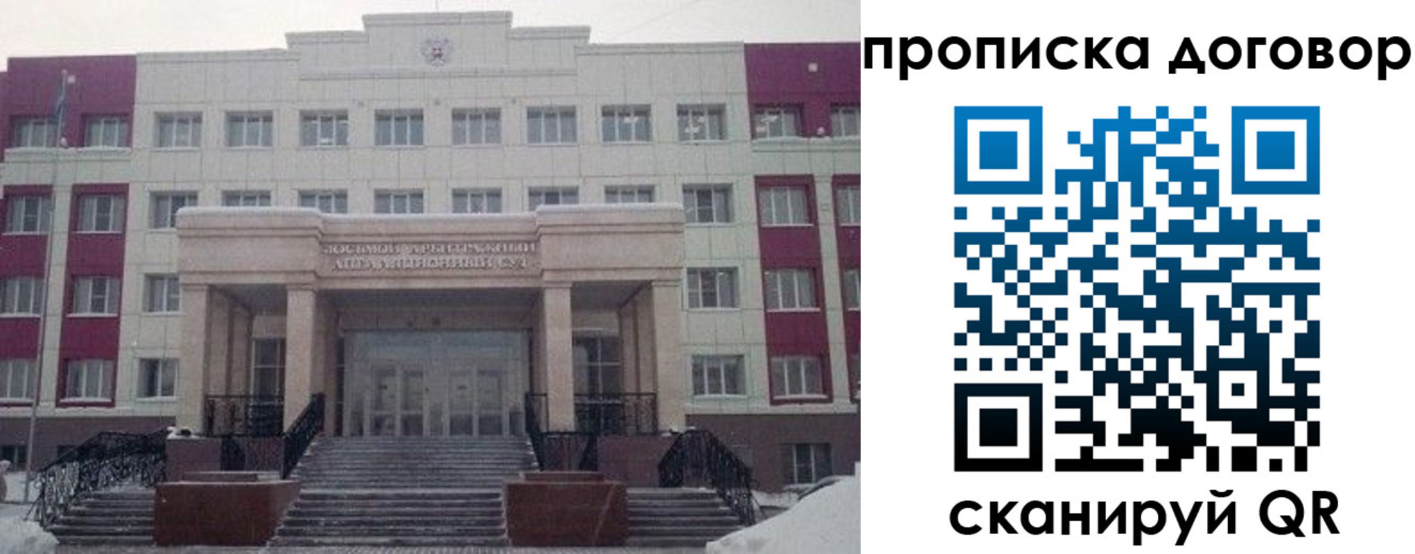 временная регистрация собственник в Бирске