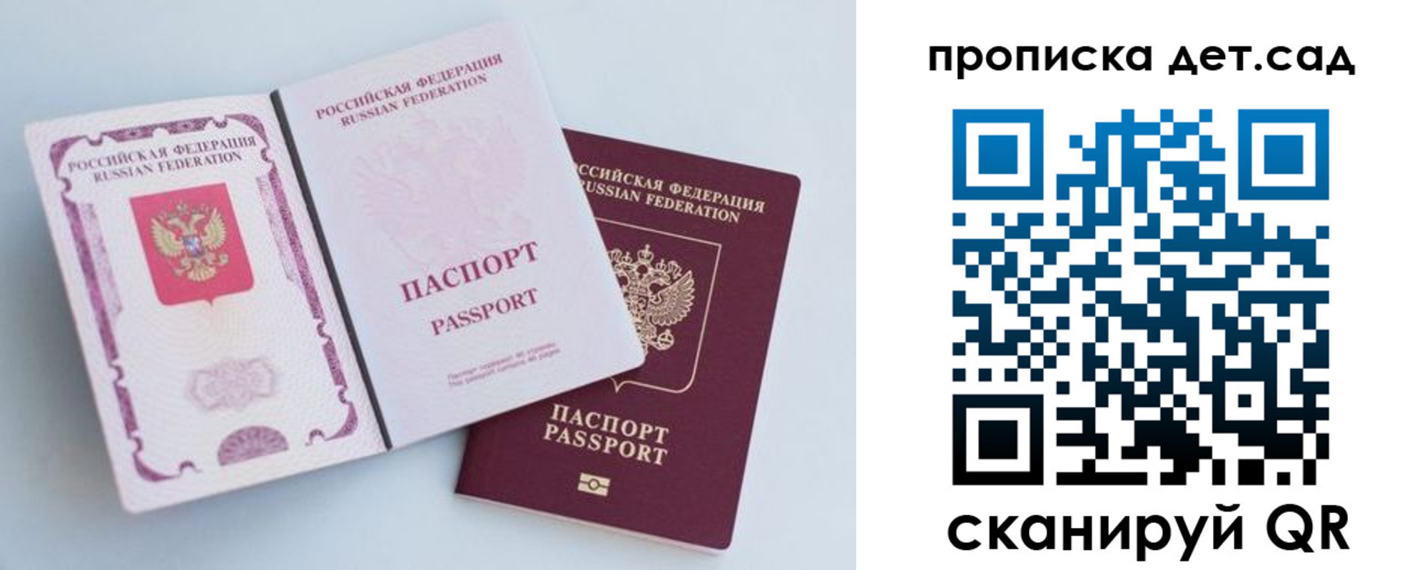 прописка в квартире в Бирске