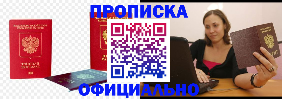 временная регистрация госуслуги в Бирске