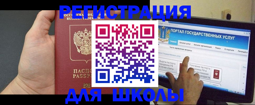 временная регистрация в Бирске