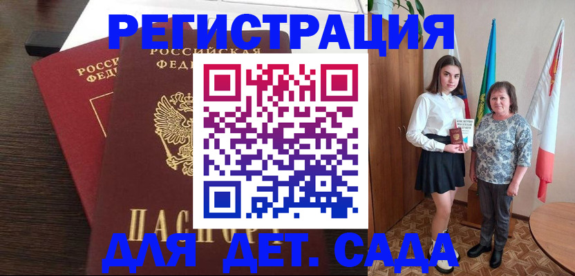 прописка для кредита в Бирске