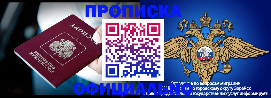 прописка для кредита в Бирске